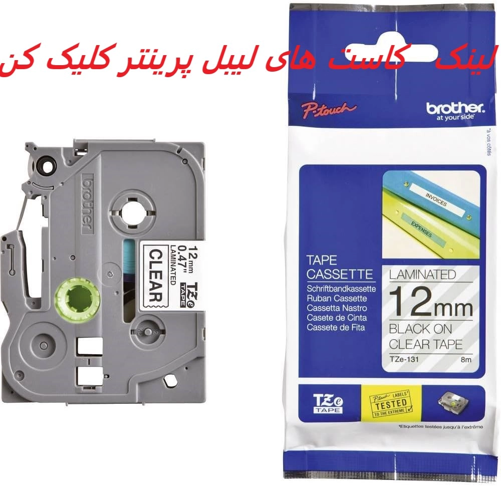 کاست های لیبل پرینتر