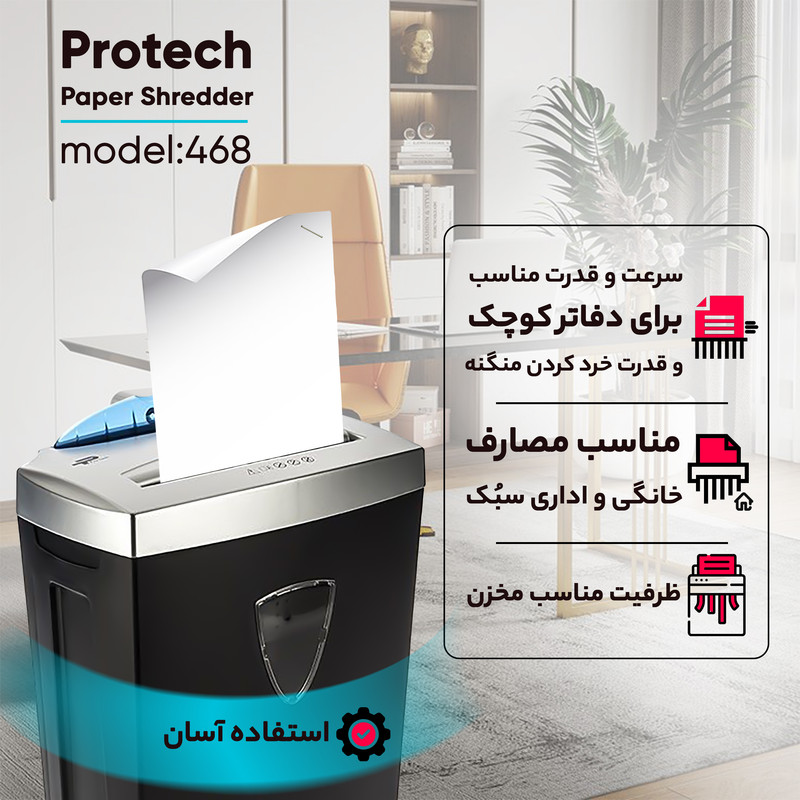 کاغذ خردکن پروتک مدل 468